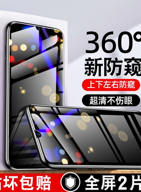 适用华为P30钢化膜360度防偷窥p3o防窥p30全屏ele-al00eleal00一aloo/p39刚化p30lite/q30贴ELE-AL00手机膜