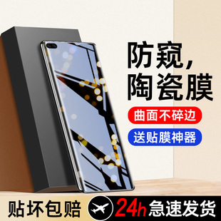 AN00全包防指纹p4o防偷窥软十全胶贴膜 ELS 适用华为p40pro手机膜防窥pr0钢化p40pro 全屏曲面屏por陶瓷5G新款