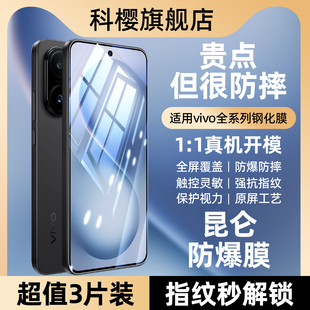 适用vivos30钢化膜vivo全屏s20新款 x100s s19刚化s18e保护s16e防摔vivi手机s15e贴膜x300pro玻璃x200promini