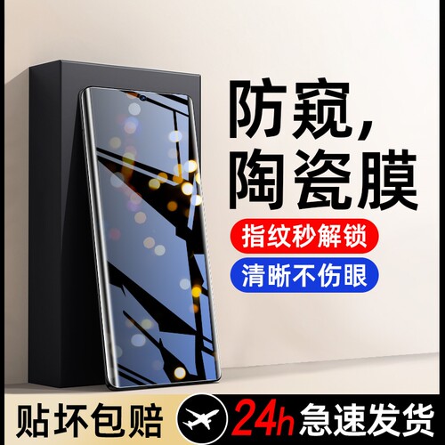 适用opporeno11pro手机膜oppo陶瓷reno10pro+钢化reon9por的opporen011rneo6pr0防窥opp0pp0ren曲面保护贴膜