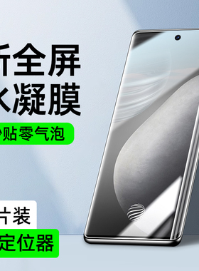 适用vivox60tpro+水凝膜x50pro+手机膜x30pro保护膜x27防摔x23幻彩版曲面x21i高清t1x全屏x21s覆盖5G全胶软膜