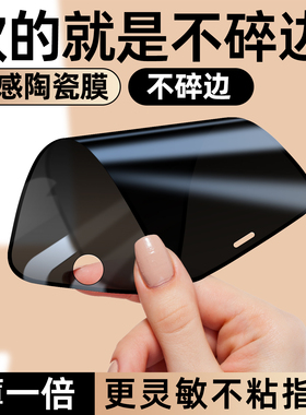 适用苹果8手机膜iPhone7plus陶瓷8q平果ipone8spuls5.5iohone钢化p7磨砂8s防窥7s8rplus4.7寸7p全屏p8贴7spul