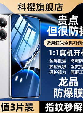 适用红米Turbo4pro钢化膜3/note15por全屏noto14新款13rpro防摔12Turbo刚化redmi小米n11保护red手机por+贴膜