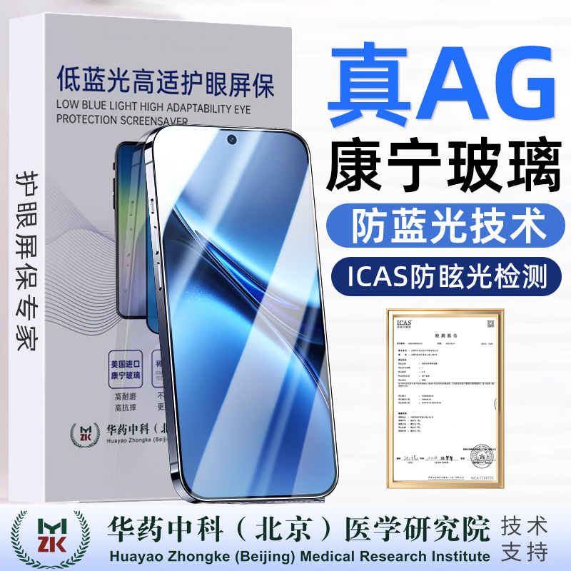 适用iqoo13钢化膜12手机11贴膜AG抗蓝光neo9pro护眼vivoiqoo10全屏vivo康宁neo8玻璃iq7抗指纹z9Turbo+酷ipoo