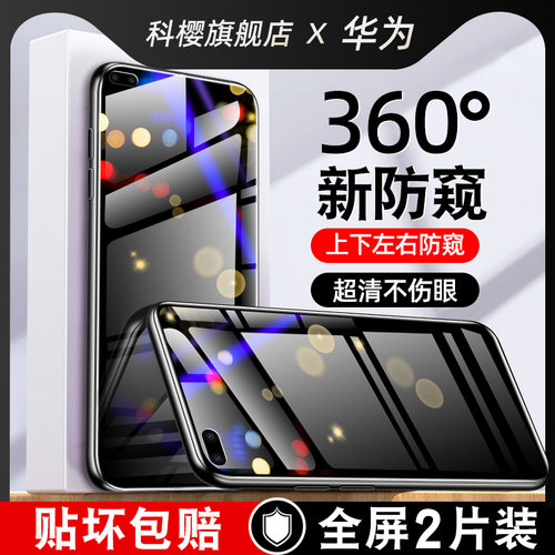 适用华为nova6钢化膜360度防偷窥WIZ-al10防窥wlz一an00全屏nova6se刚化5g版wlzan00的n贴nona6es手机膜niva6