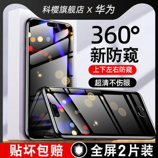 适用华为p20pro钢化膜360度防偷窥p2o防窥p2opro全屏eml一aloo玻璃p20 al00贴q20手机膜 pro刚化eml一alooeml