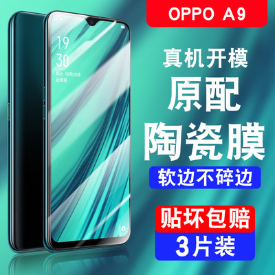 OPPOA9/X新款陶瓷手机膜