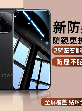 适用iqooz10x钢化膜z11turbo防窥z8x防摔z7i防爆z6x高清z5x蓝光z3全屏z1x覆盖u5e护眼u3x全包边u1x手机贴膜