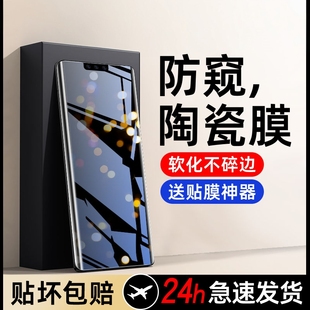 适用华为mate30pro手机膜防窥mete30rs保时捷钢化全屏曲面屏mt陶瓷5G新款mt全包por防偷窥软mata全胶贴膜epro