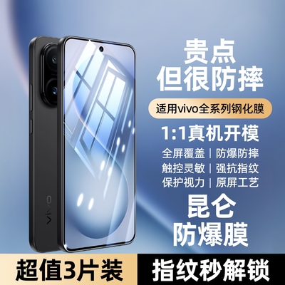 适用vivos30钢化膜vivo全屏s20新款s19刚化s18e保护s16e防摔vivi手机s15e贴膜x300pro玻璃x200promini/x100s