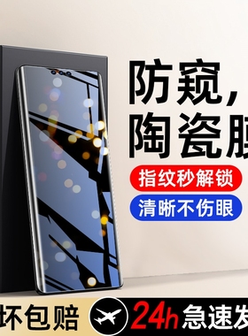 适用华为mate60pro手机膜pura80Ultra防窥mare60por钢化+十全屏曲面mat69p陶瓷meite/pr0/pura70全胶maye贴5G