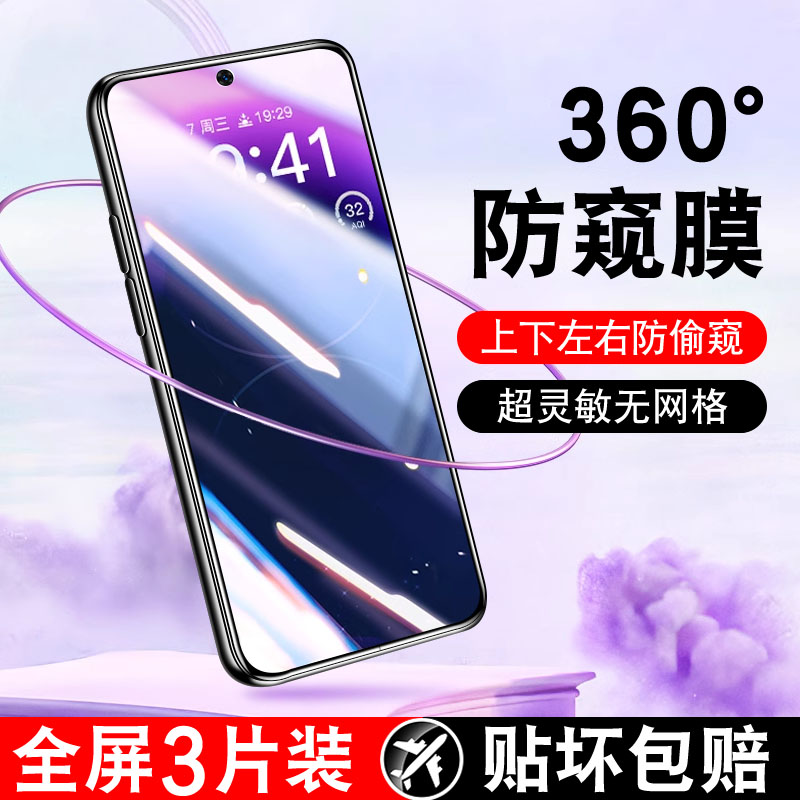 【360度防偷窥屏】适用红米note9pro钢化膜防窥note8pro全屏小米redmi新款noto全包note7pro保护por贴手机膜