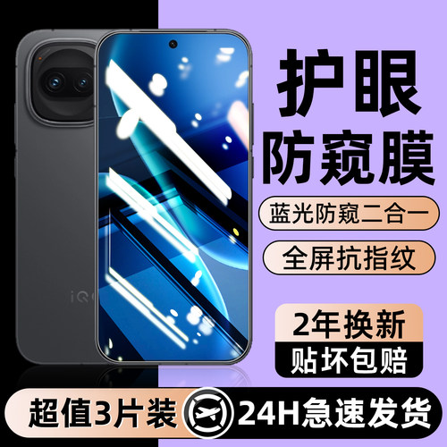 全屏防爆 加倍防窥  保护隐私
