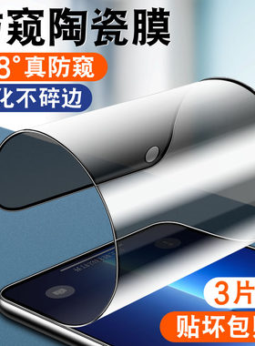 适用opporeno15手机膜14防窥钢化陶瓷reno8pro全屏reno16防爆新款por全包防偷窥屏opo软化保护reon13全胶贴膜