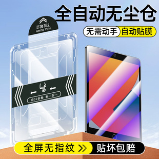 适用iPadmini6钢化膜秒贴膜神器mini5玻璃保护8.3英寸平板7.9英寸phone苹果Mini4抗摔爆迷你六4 6刚化贴膜