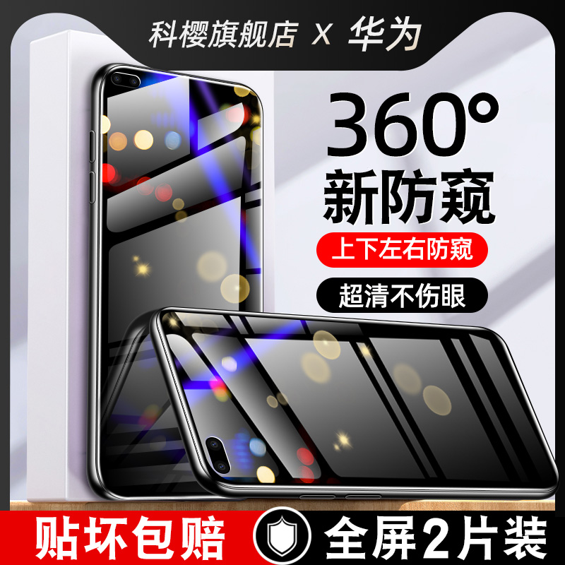 适用华为P40钢化膜360度防偷窥p405g华文p4o防窥40p贴ana一an00的p40华伟q40/p40g刚化pp49/p4零anoo手机膜