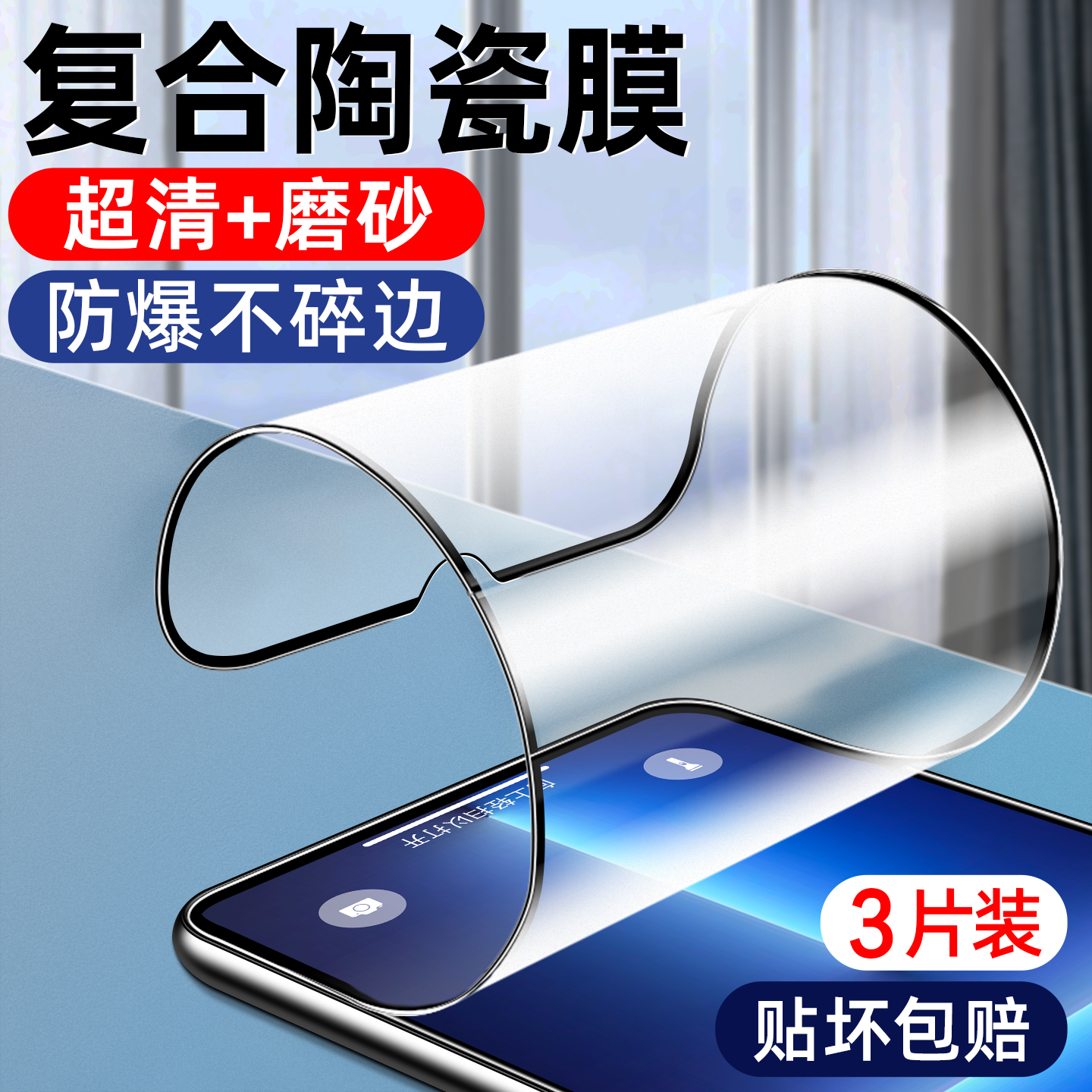 适用红米14c手机膜14r5g陶瓷13r钢化10x磨砂red米mi小米10xpro防窥redmi10a全屏x14radmi保护9a的10a贴膜140c
