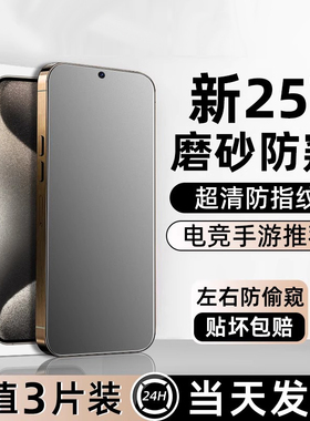 适用荣耀x60i手机膜honorx50i+防偷窥x40gt磨砂x30i防指纹x20防摔x10防爆5G钢化v30pro华为全屏v20保护贴膜