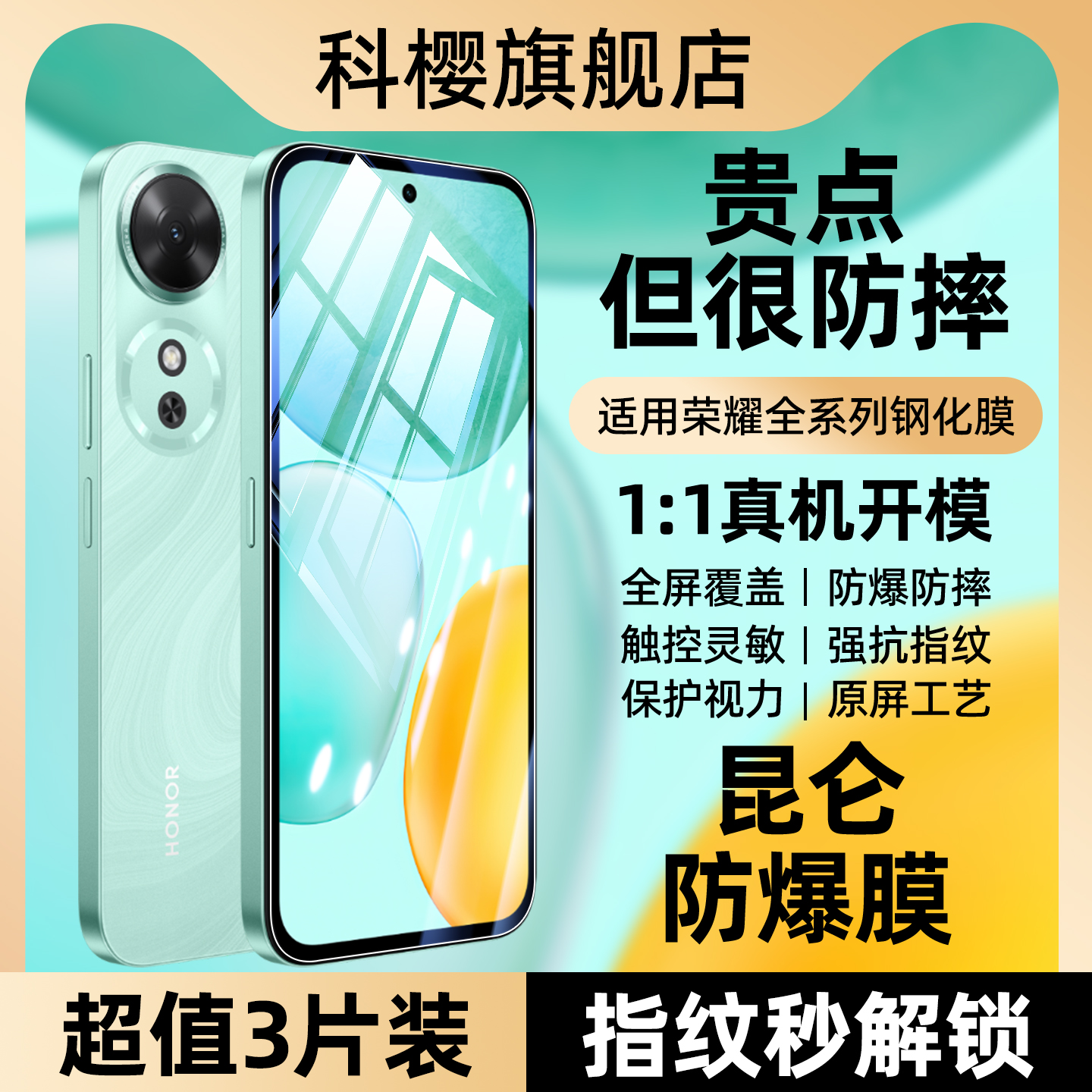 适用荣耀畅玩70plus钢化膜play10c全屏play9tpro华为p1ay8t新款pay7t刚化5g保护6c的畅享60m防摔50手机40贴膜