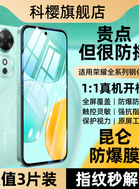 适用荣耀畅玩70plus钢化膜play10c全屏play9tpro华为p1ay8t新款pay7t刚化5g保护6c的畅享60m防摔50手机40贴膜