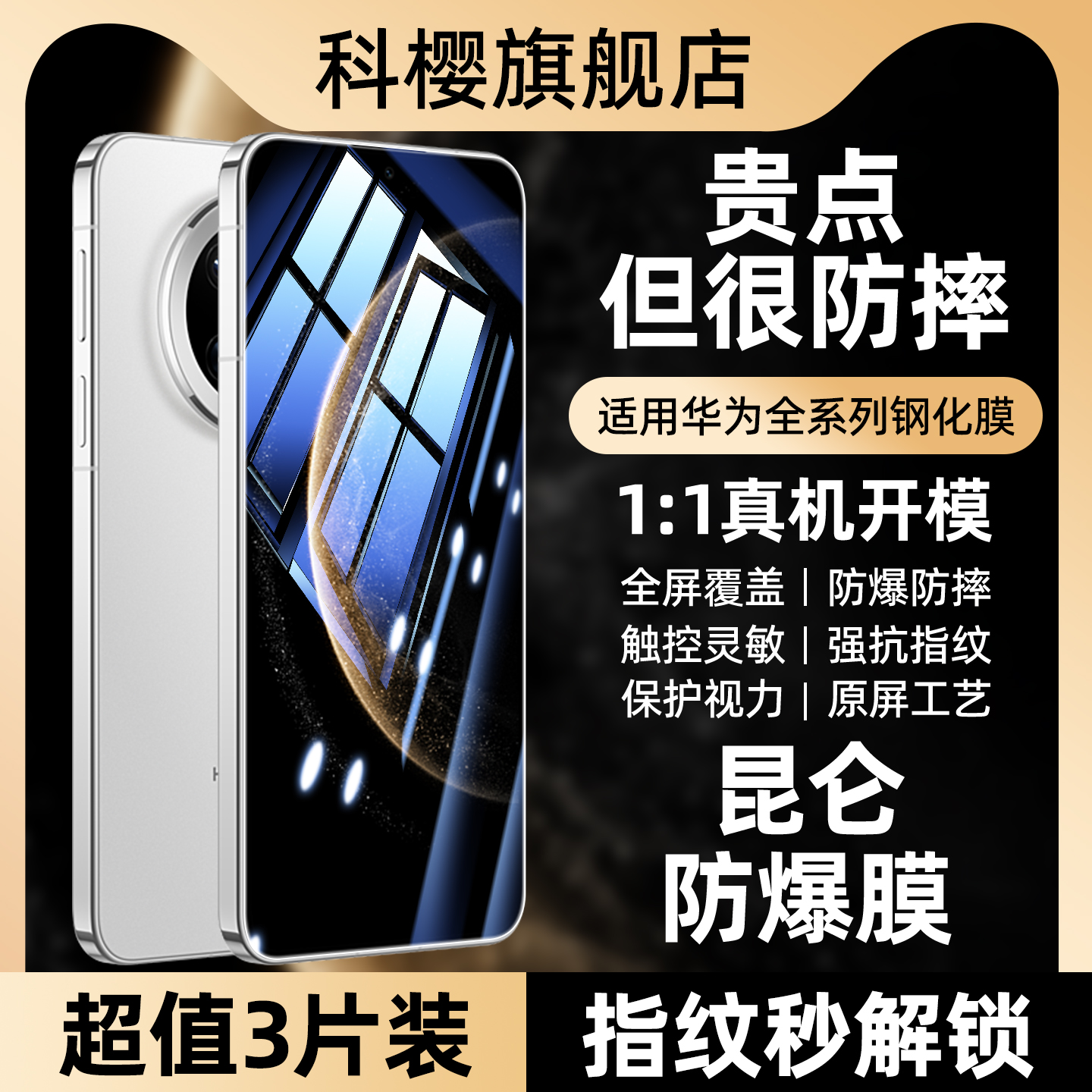 适用华为pura80钢化膜p70全屏p50e华q40新款puarp7玻璃mate70的七零pure刚化meta60保护mt50e手机m30贴膜20