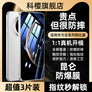 适用华为pura80钢化膜p70全屏p50e华q40新款 七零70pure刚化meta60保护mt50e手机m30贴膜20 puarp7玻璃mate80