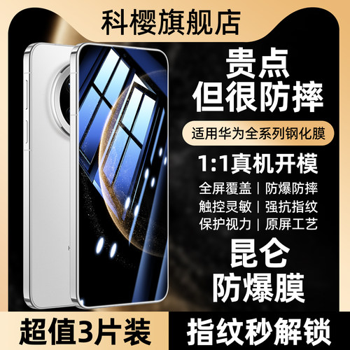 适用华为pura80钢化膜p70全屏p50e华q40新款puarp7玻璃mate80的七零70pure刚化meta60保护mt50e手机m30贴膜20