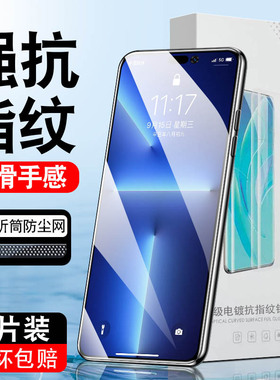 适用苹果17pro钢化膜iPhone16promax防摔16pro电镀抗指纹160iphobe16promac全屏ihpnoe16保护plus贴手机膜por