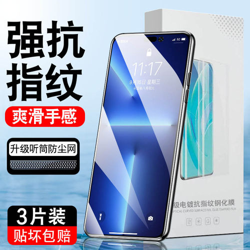 适用苹果17pro钢化膜iPhone16promax防摔16pro电镀抗指纹160iphobe16promac全屏ihpnoe16保护plus贴手机膜por