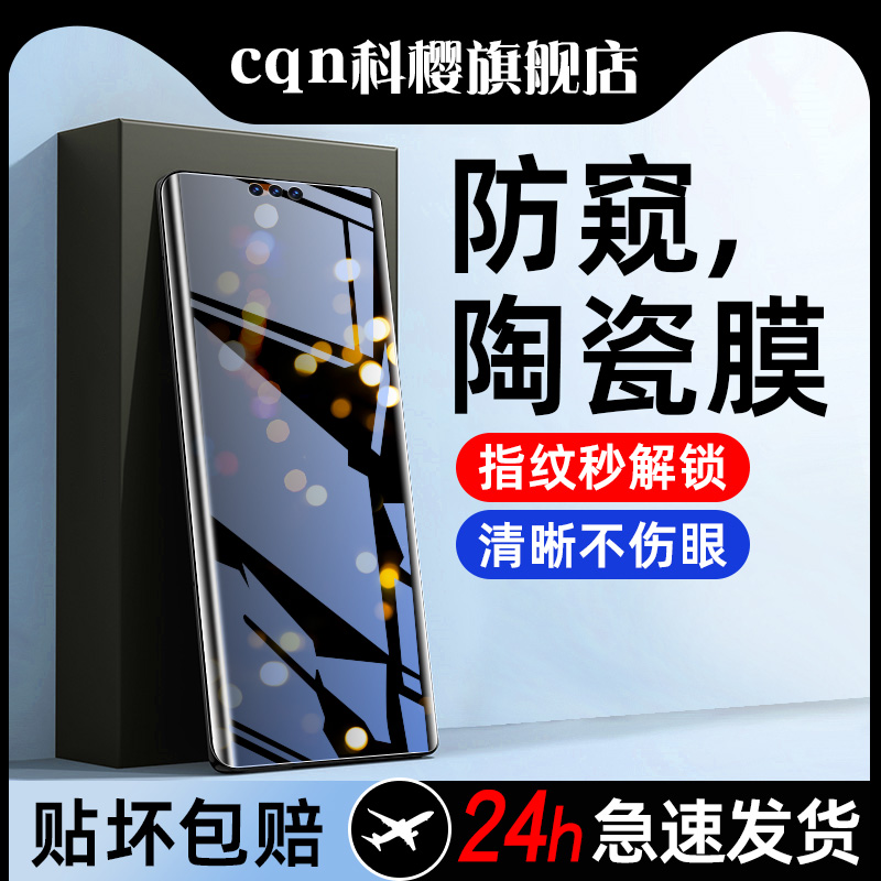 适用华为mate70pro手机膜60meta50钢化Pura70p40por+陶瓷p50防窥30epro全包p60rs保时捷p30十40e曲面20ultra
