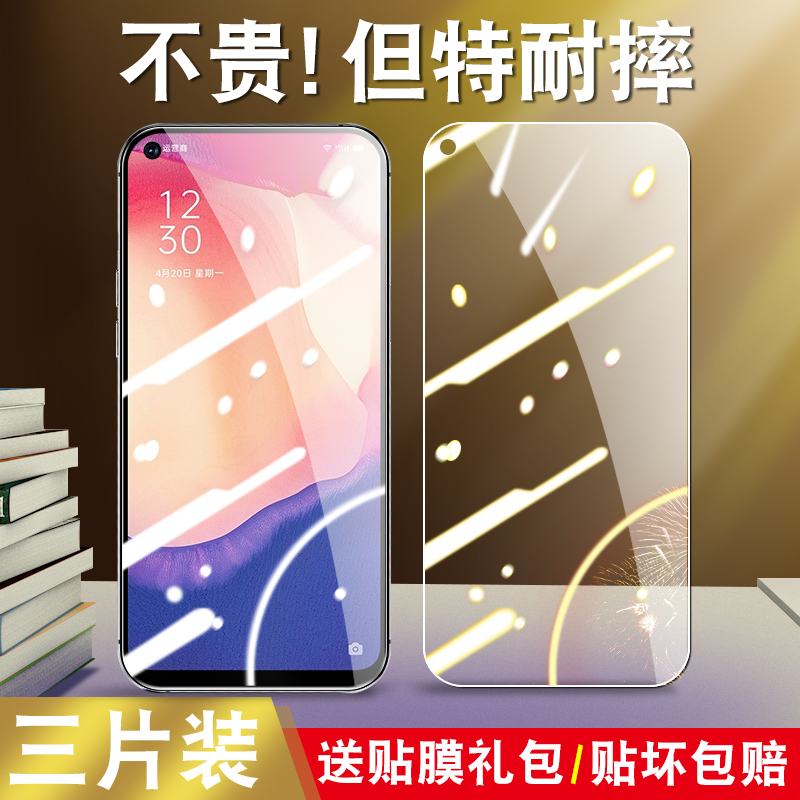 适用oppopeam00钢化膜oppopeat00全屏peam00刚化模peat00手机ren04se蓝光peatoo贴0pp0保护peamoo玻璃reno4se