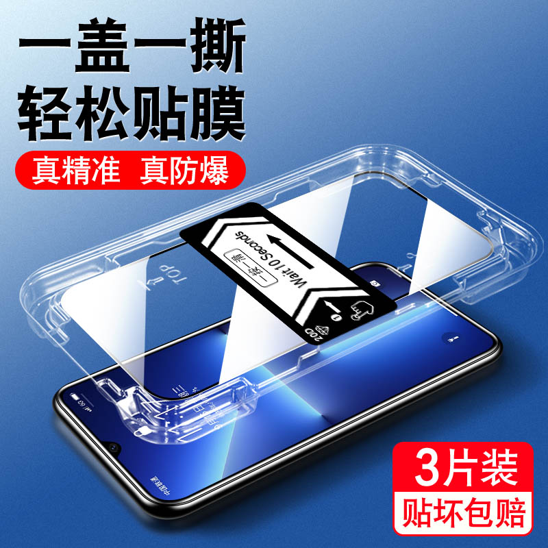 适用于oppoa2m秒贴钢化膜5g全屏高清oppo a2m玻璃pju110辅助ooppa2m手机膜oopoa2m防摔pju11o保护0pp0a2m防爆-封面