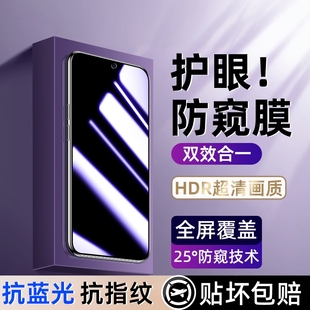 适用vivoy300pro钢化膜vivo防窥y200gt蓝光y93y76s新款y91y85y100i全屏y72t防偷窥y36y73s手机y37m/vivo/vovo