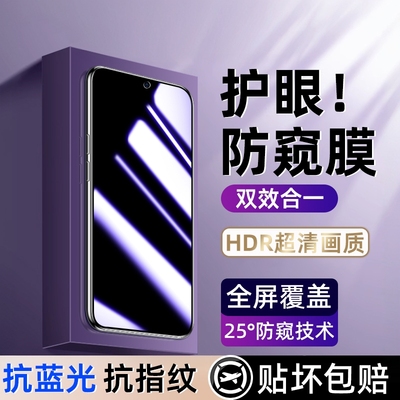 适用vivoy300pro钢化膜vivo防窥y200gt蓝光y93y76s新款y91y85y100i全屏y72t防偷窥y36y73s手机y37m/vivo/vovo