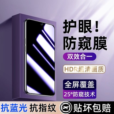 适用vivoy300pro钢化膜vivo防窥y200gt蓝光y93y76s新款y91y85y100i全屏y72t防偷窥y36y73s手机y37m/vivo/vovo