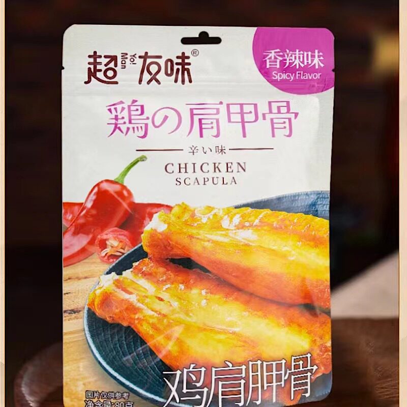 【超友味旗舰店】鸡肩胛骨即食熟食制品香辣味零食食品(jjzg)