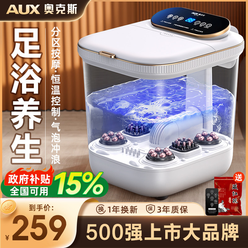 奥克斯泡脚桶全自动电动按摩足浴盆加热家用恒温洗脚盆高深足浴器,个人护理/保健/按摩器材,足浴器,淘宝优惠券,粉丝福利购,淘宝优惠卷