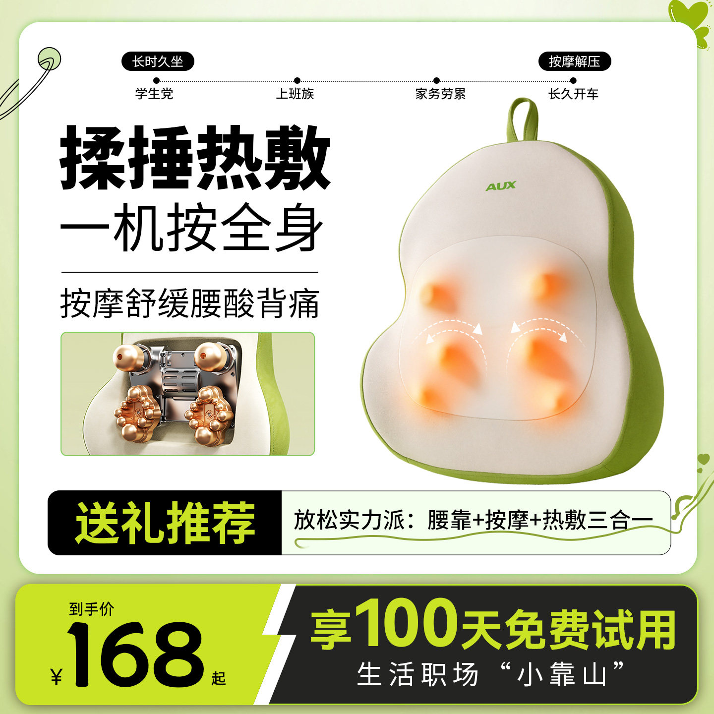 奥克斯肩颈按摩仪器背部腰部靠垫图片