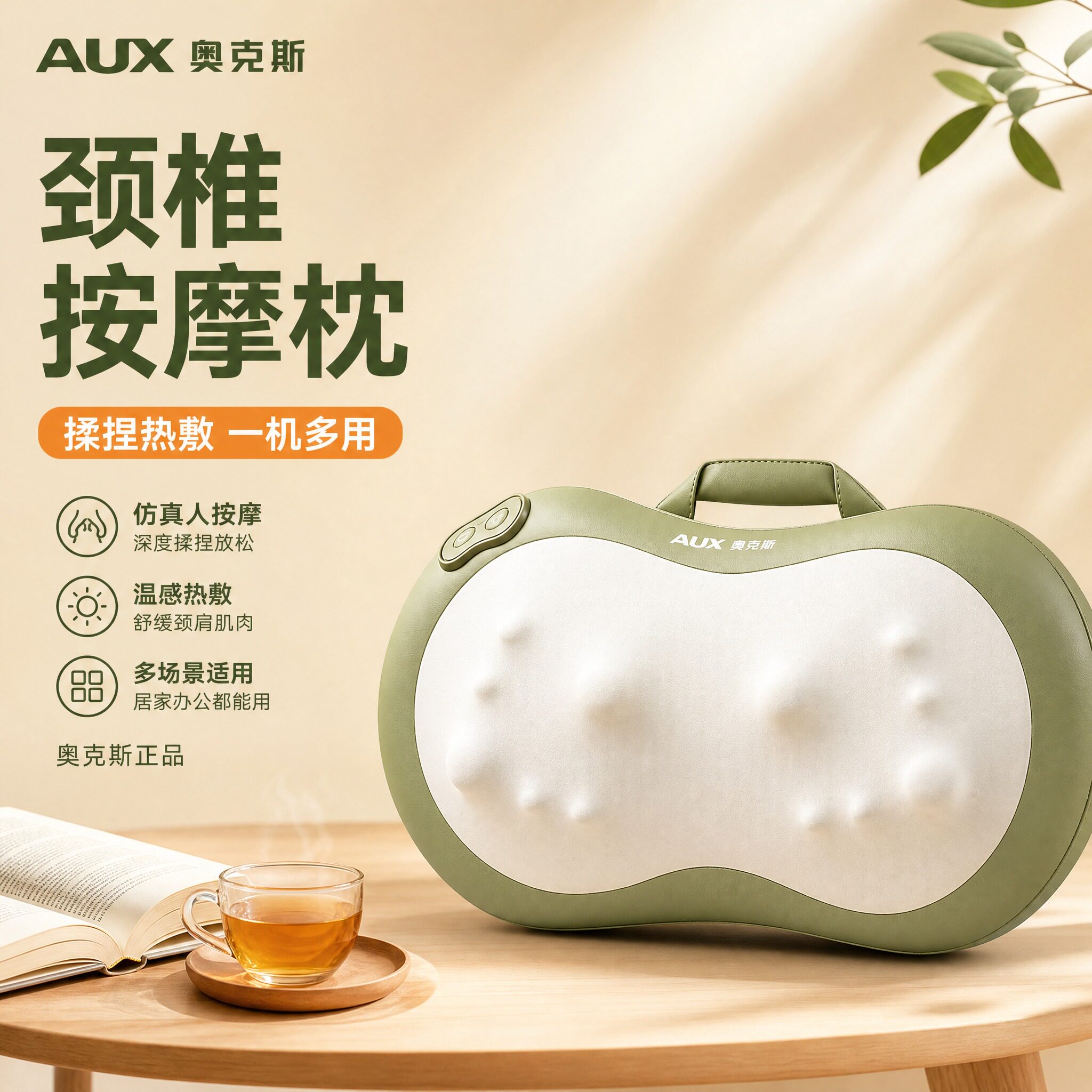 奥克斯颈椎肩膀腰背部经络疏通专用仿真电动家用智能便携按摩仪器