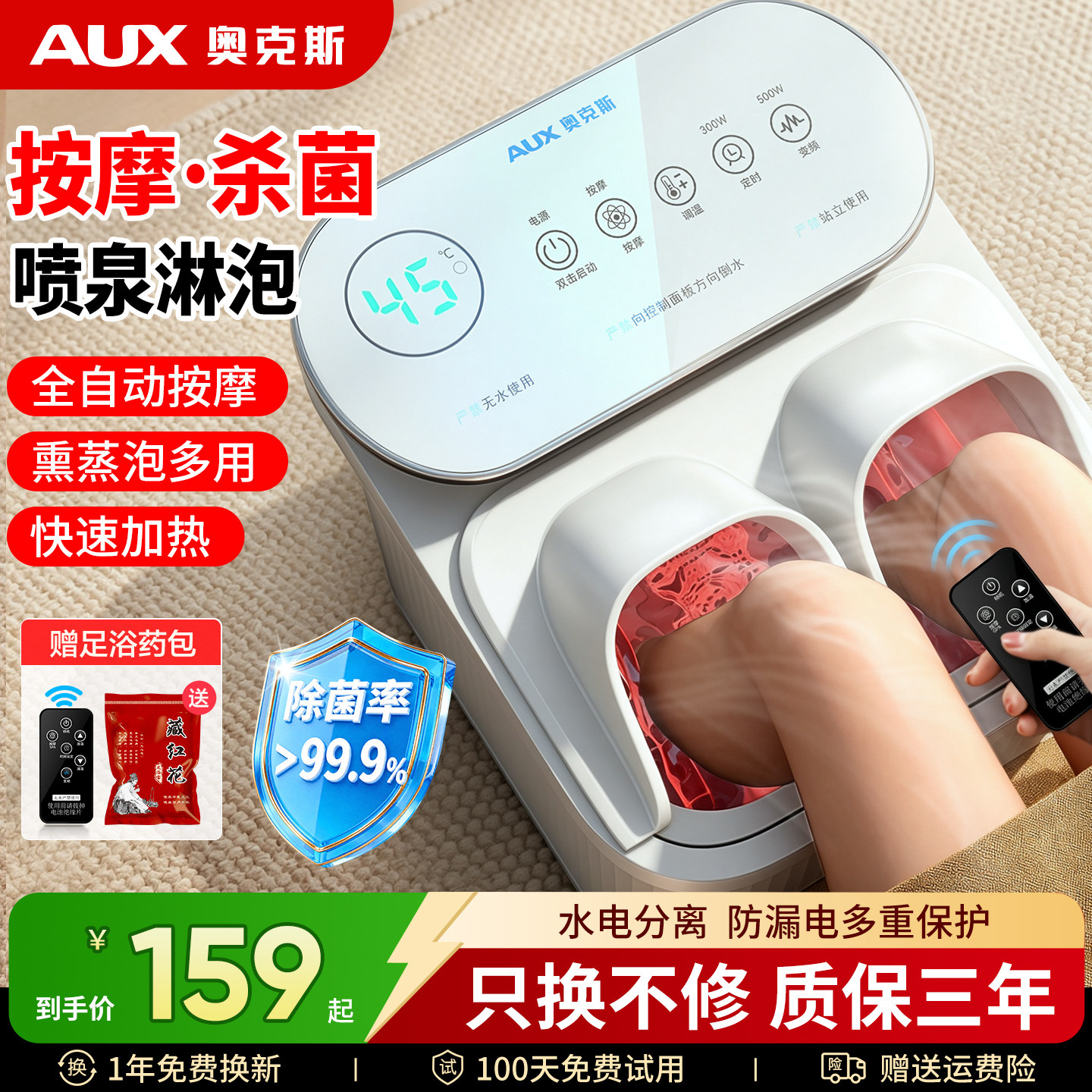 奥克斯泡脚桶电动按摩全自动恒温加热家用足浴盆教师节礼物推荐