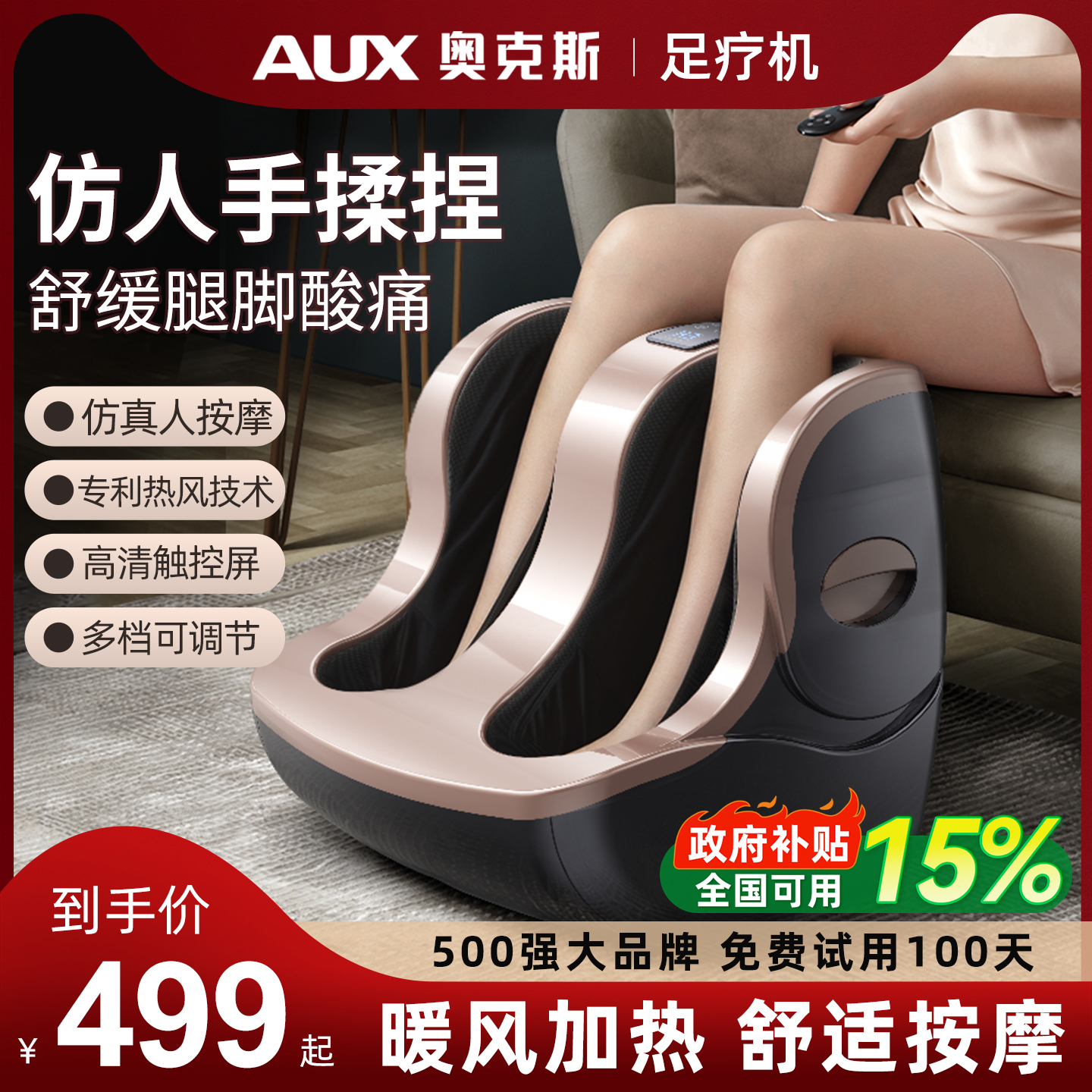 奥克斯小腿部按摩器全自动揉捏按摩脚底足疗机热敷美腿仪神器礼物