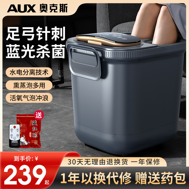 奥克斯泡脚桶全自动电动按摩足浴盆加热家用恒温洗脚盆高深足浴器