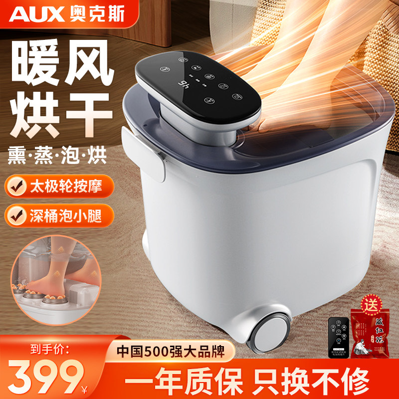 奥克斯泡脚桶全自动电动按摩足浴盆加热家用恒温洗脚盆高深足浴器