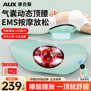 奥克斯腰部按摩器治腰肌椎劳损间盘突出理疗仪震动加热全自动揉捏