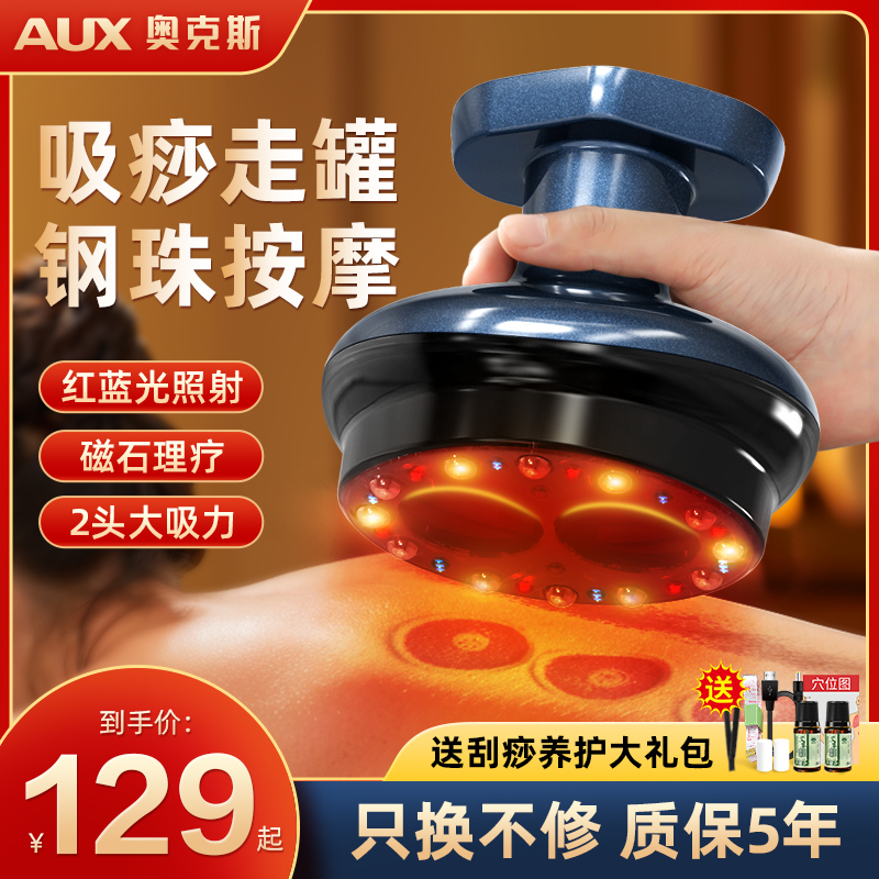 无痛刮痧走罐，2头吸痧按摩，双倍效果。