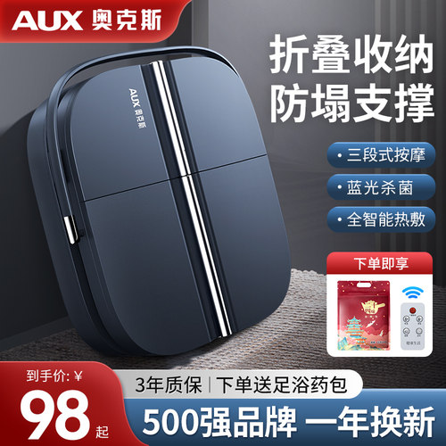 奥克斯折叠泡脚桶全自动加热按摩