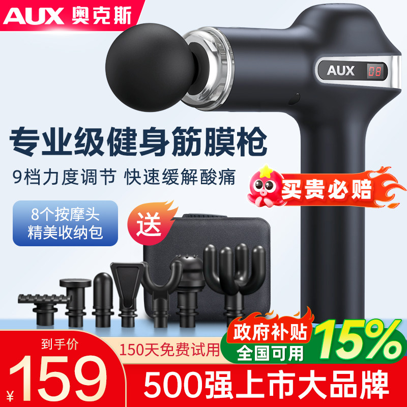 奥克斯筋膜枪肌肉放松按摩器迷你肌膜颈膜枪专业级健身电动按摩枪,个人护理/保健/按摩器材,按摩枪,淘宝优惠券,粉丝福利购,淘宝优惠卷