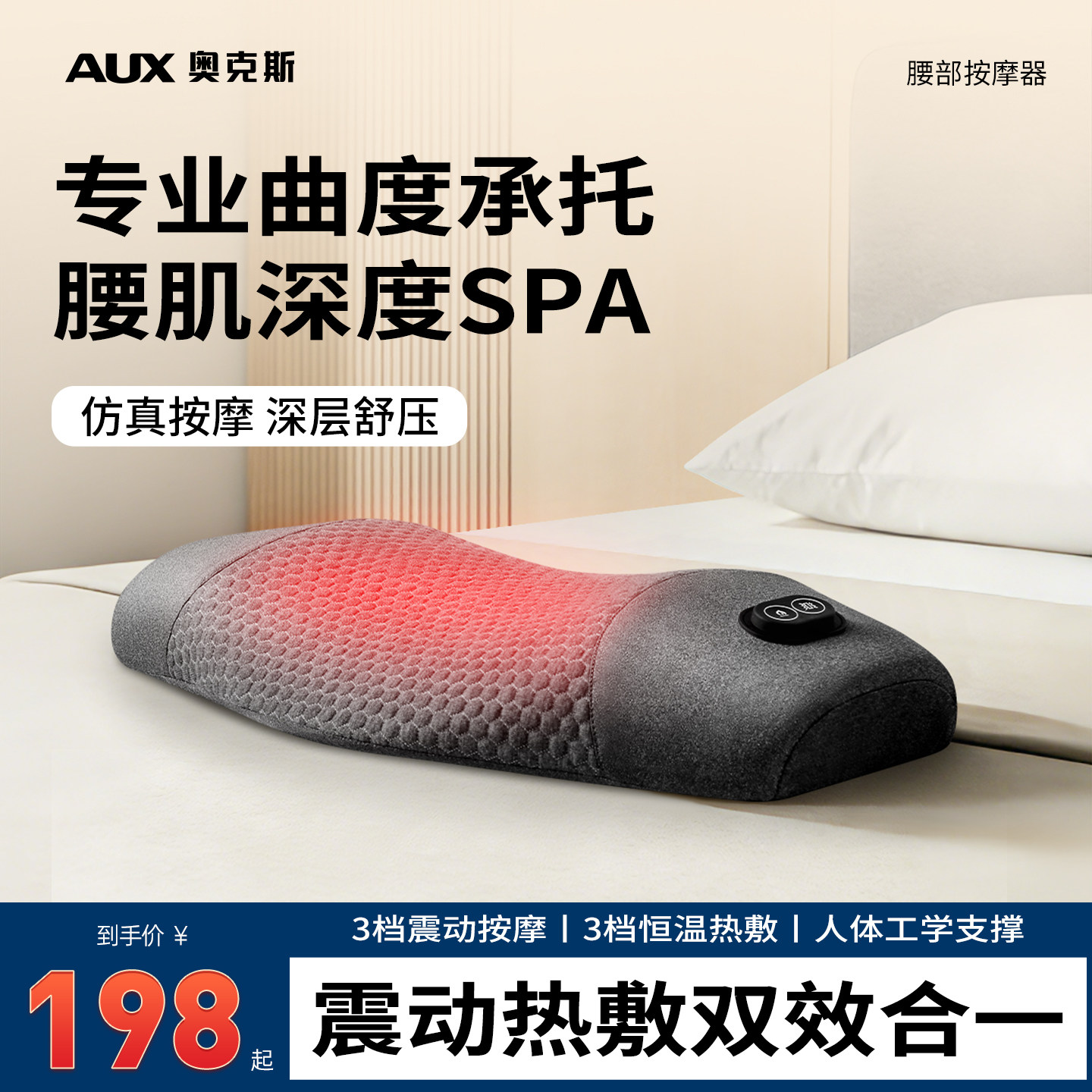 奥克斯腰部按摩器颈椎枕肌劳损间盘突出仪全身自动揉捏神生日礼物