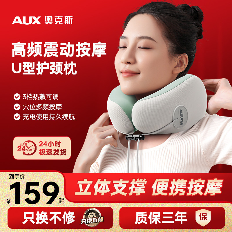 奥克斯颈椎按摩器揉捏脖子斜方肌图片