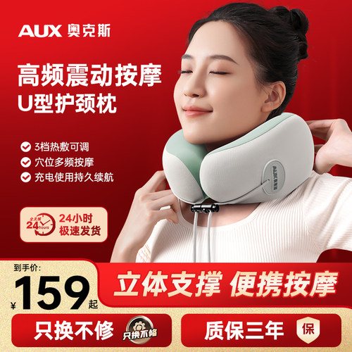 奥克斯颈椎按摩器揉捏脖子斜方肌